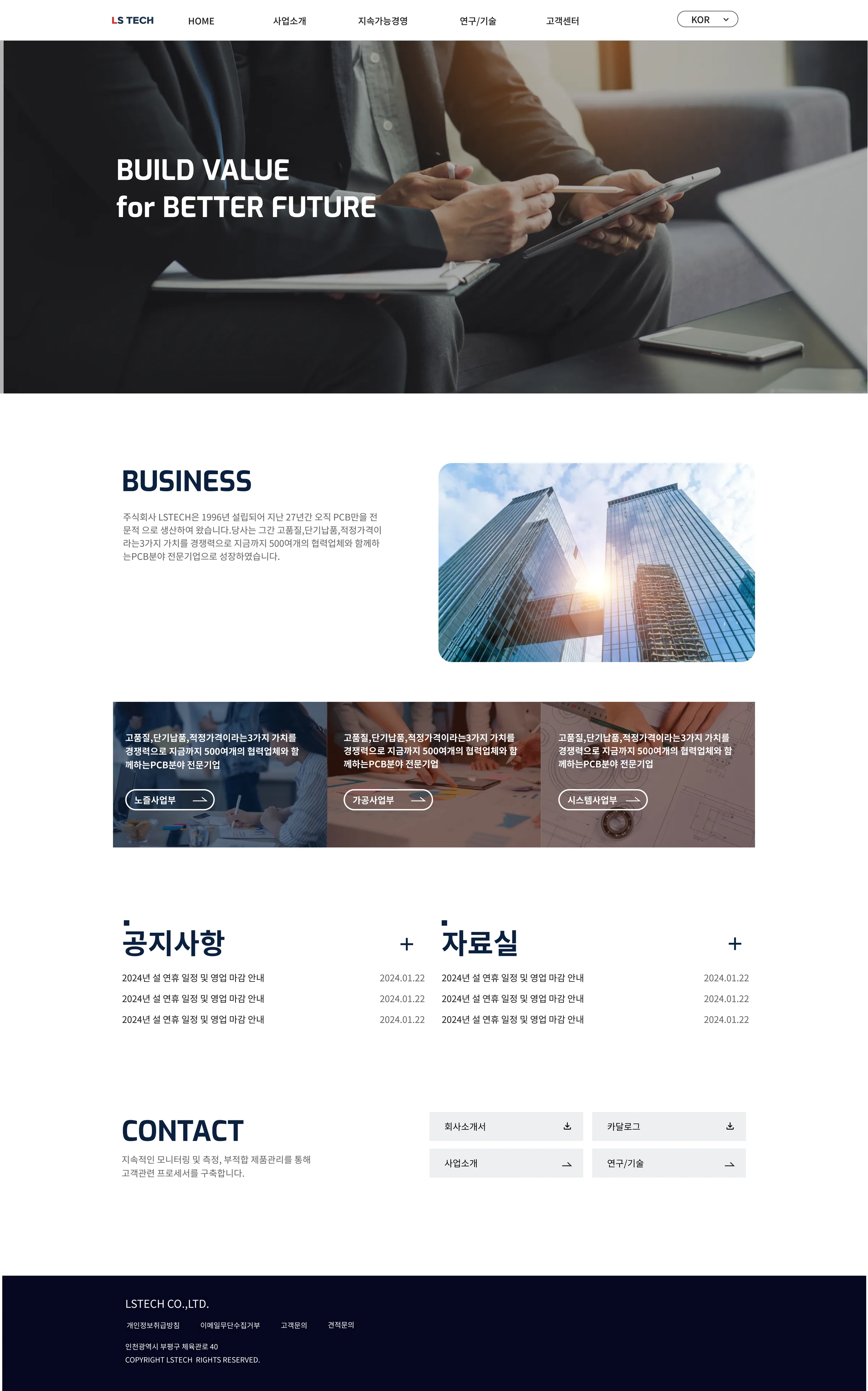 LS Tech corporate website full-page screenshot